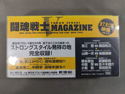 Fighting Spirit Warrior V. MAGAZINE VOL.2