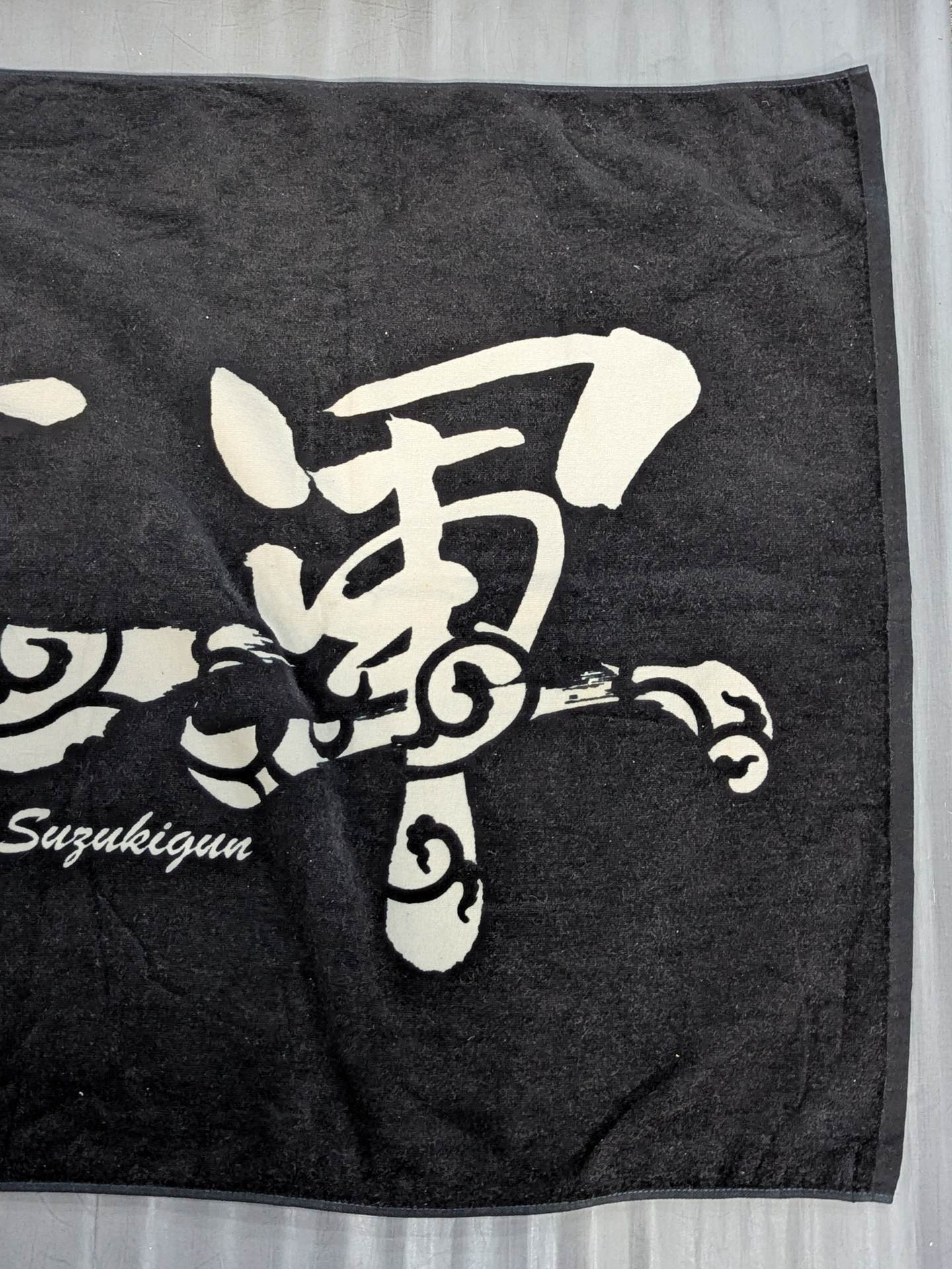 【hand signed autograph】 Suzuki-gun "flag wind" bath towel