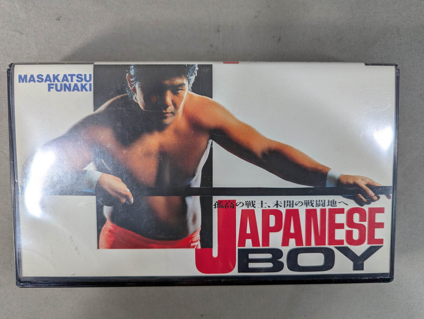 Masakatsu Funaki JAPANESE BOY ★ A lonely warrior goes to ★ an unexplored battlefield