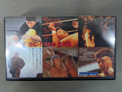 Masakatsu Funaki JAPANESE BOY ★ A lonely warrior goes to ★ an unexplored battlefield