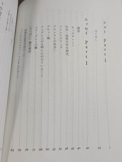 【hand signed autograph】 NATSUPOI  Photo Essay 29/30 (Nikyu Sanzero)