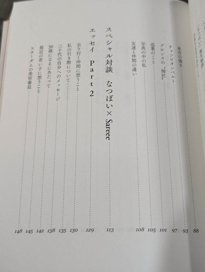 【hand signed autograph】 NATSUPOI  Photo Essay 29/30 (Nikyu Sanzero)