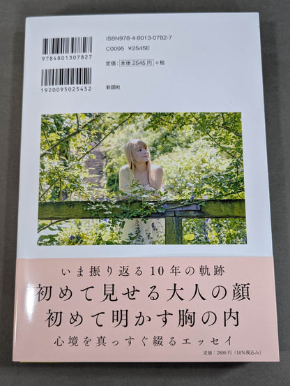 【hand signed autograph】 NATSUPOI  Photo Essay 29/30 (Nikyu Sanzero)