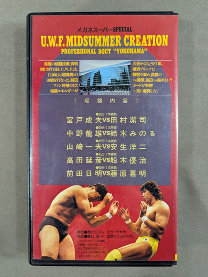 U.W.F. MIDSUMMER CREATION［1989.9.13 YOKOHAMA ARENA］