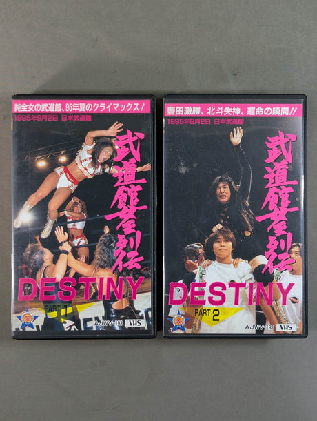 武道館女王列伝 ★DESTINY★ PART1＆PART2