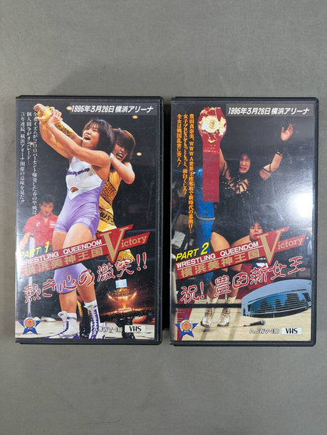 ★WRESTLING QUEENDOM★ 横浜美神王国 VICTORY PART1＆PART2
