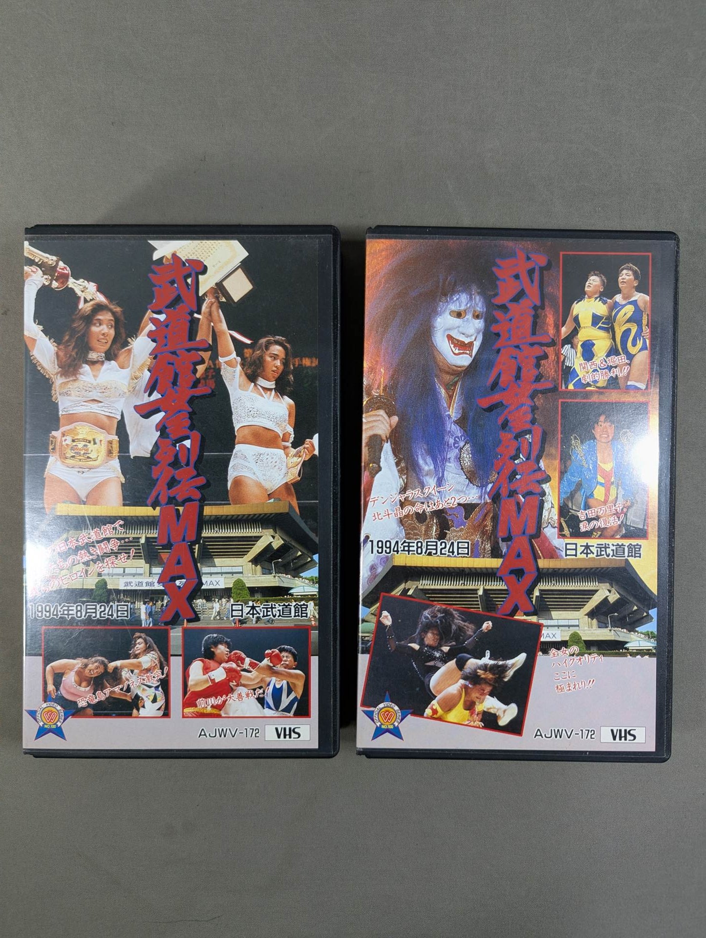 Budokan Queen Retsuden ☆MAX☆ PART1 & PART2 – 闘道館