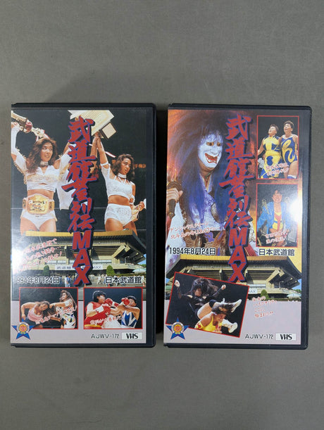 武道館女王列伝 ★MAX★ PART1＆PART2