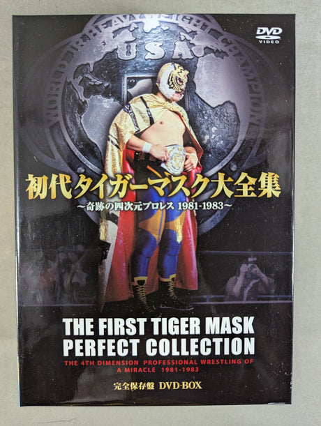 初代タイガーマスク大全集 ～奇跡の四次元プロレス1981-1983～ ★完全保存盤 DVD-BOX★