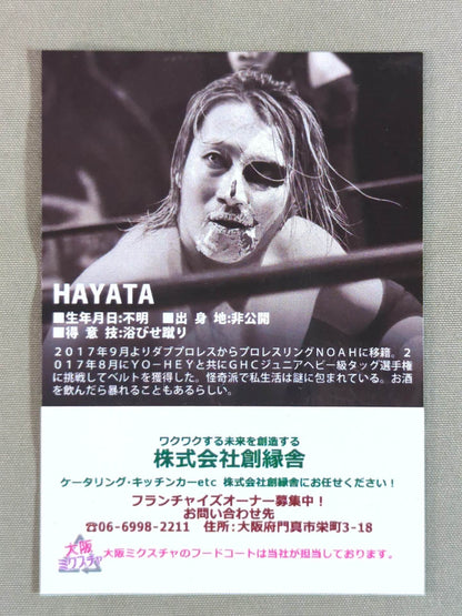 2018 Osaka Mixture HAYATA Official Autographed Card