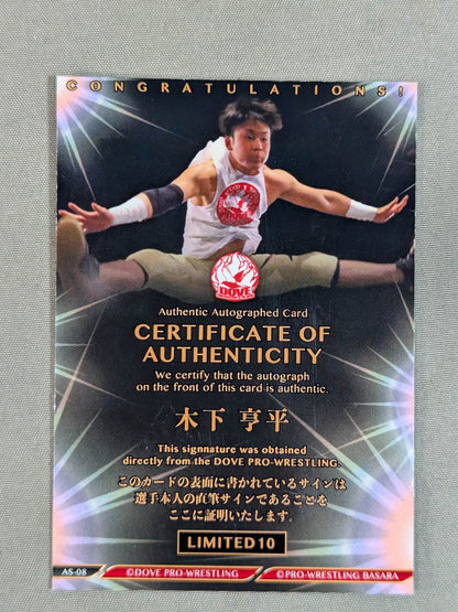 2019 Osaka Mixture ×DOVE×BASARA Kyohei Kinoshita Official autographed card 