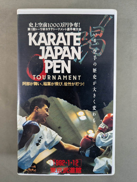 KARATE JAPAN OPEN TOURNAMENT ★史上空前1000万円争奪! 第1回トーワ杯カラテトーナメント選手権大会★