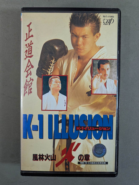 ★正道会館★ K-1イリュージョン 風林火山 火の章