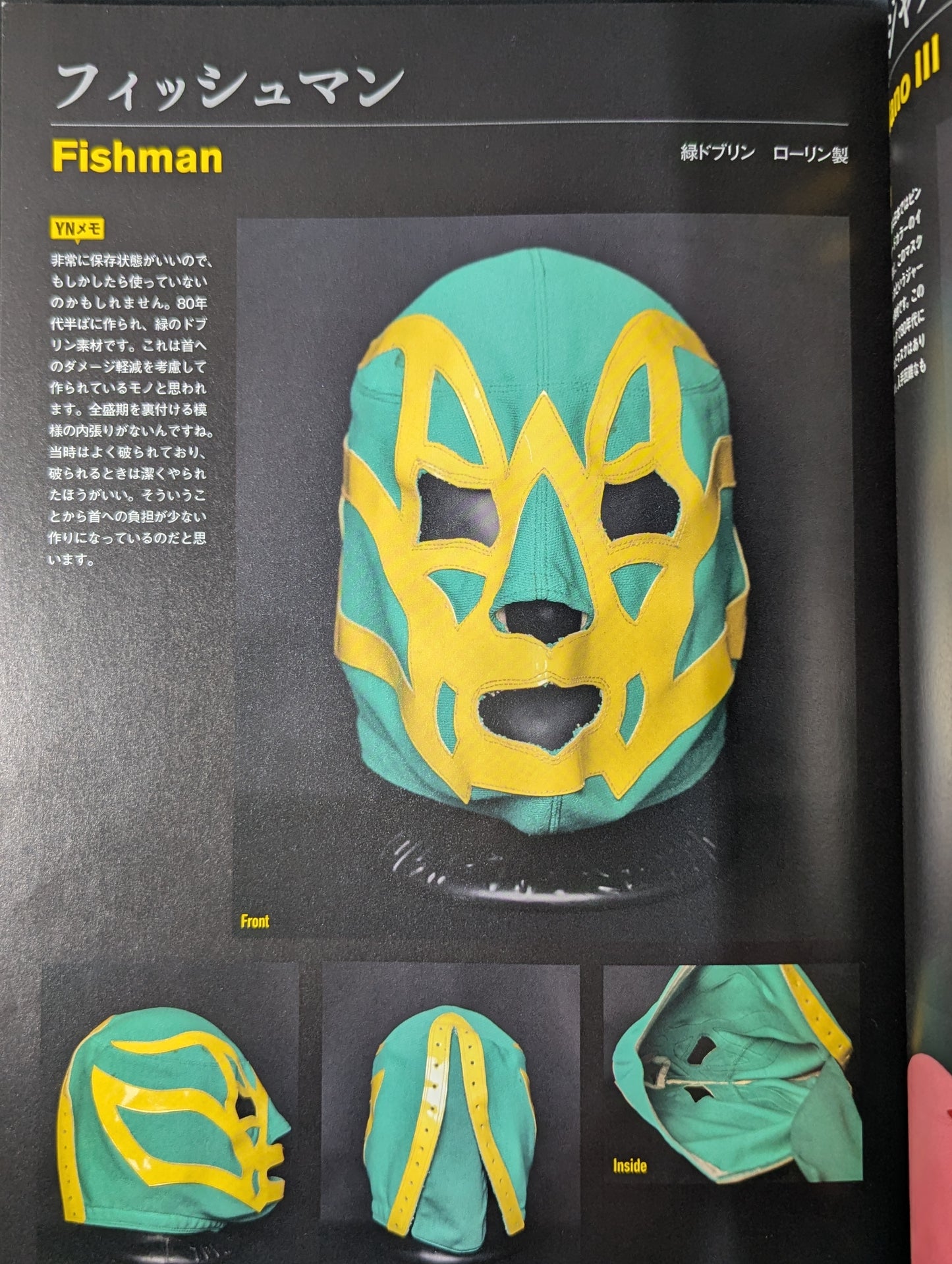 Fishman