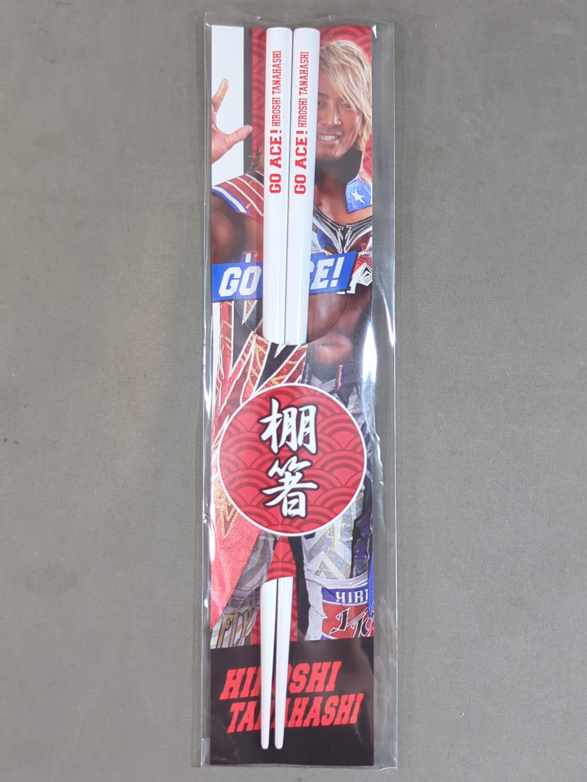★非売品★ 棚橋弘至「棚箸」お箸