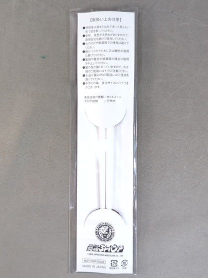 ★非売品★ 棚橋弘至「棚箸」お箸