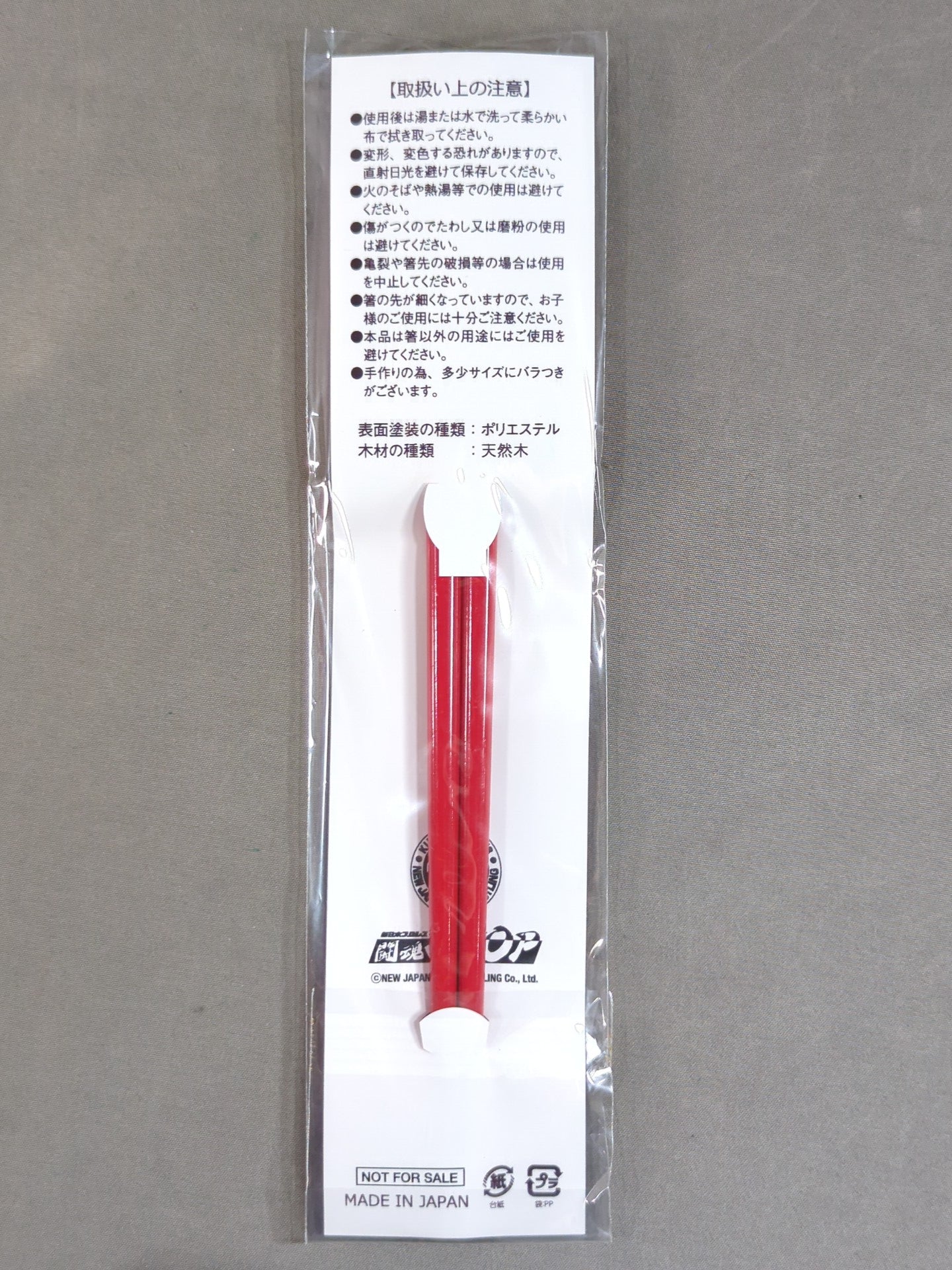 ★ ★ not sold in stores Alex Zane "I'll take it!" Chopsticks