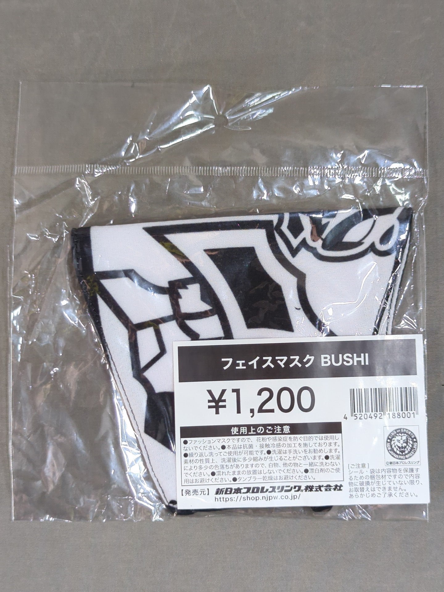 BUSHI  Face Mask