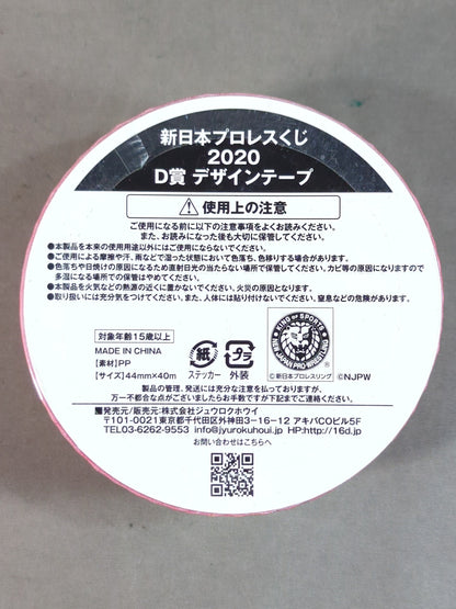 ★ New Japan Pro Wrestling lottery ★ Lion Mark  Design Tape