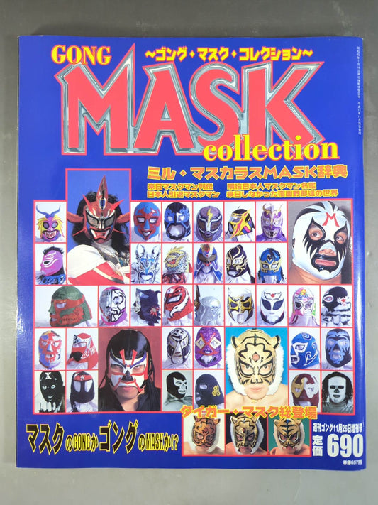 Gong Special Issue Gong Mask Collection MASK collection