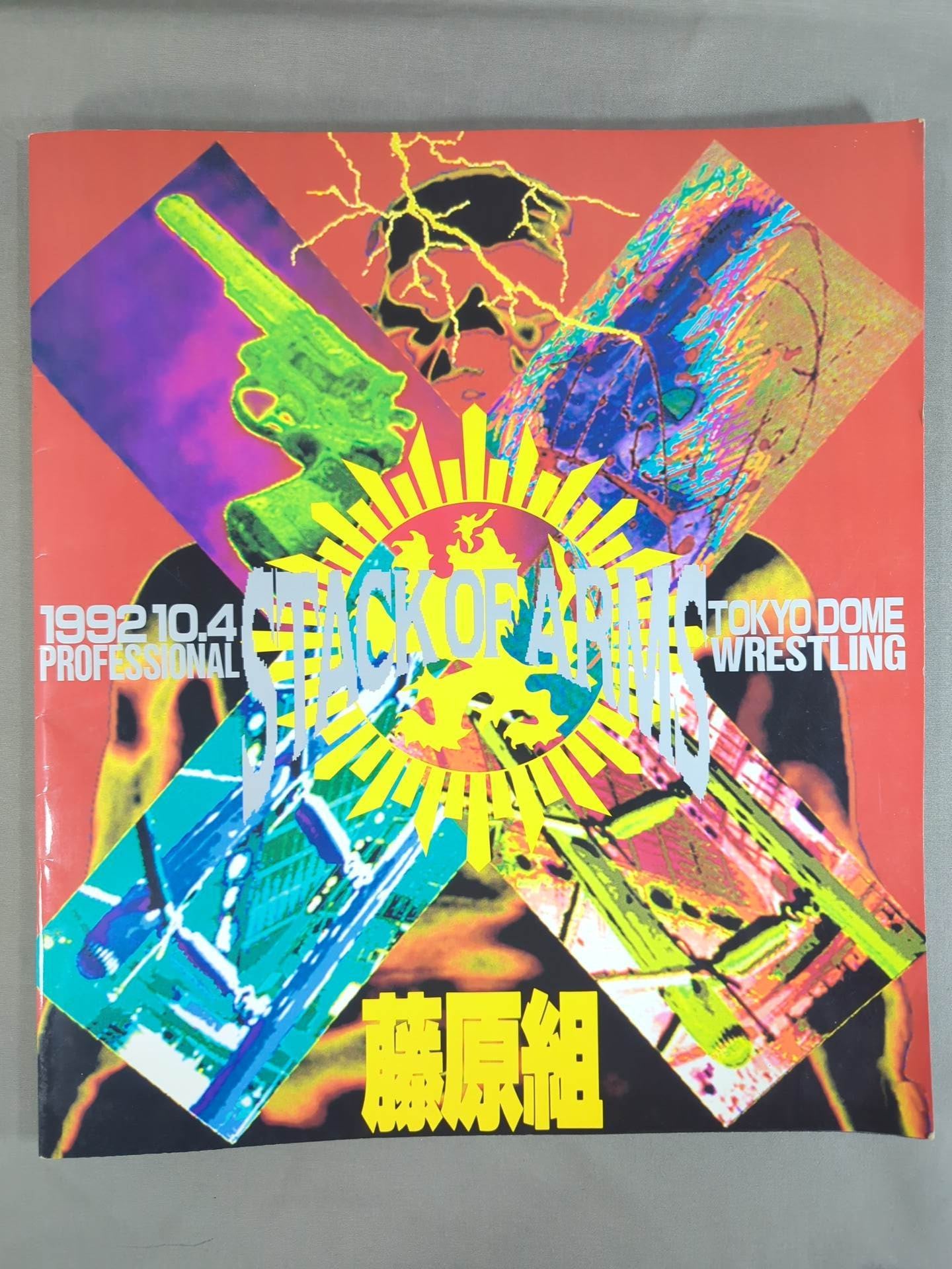 ★ Fujiwara-gumi Tokyo Dome ★ STACK OF ARMS