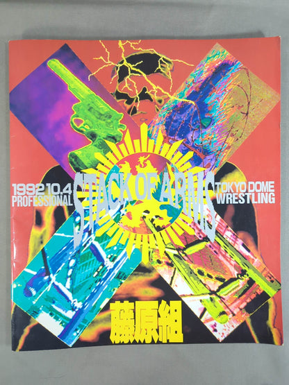 ★ Fujiwara-gumi Tokyo Dome ★ STACK OF ARMS