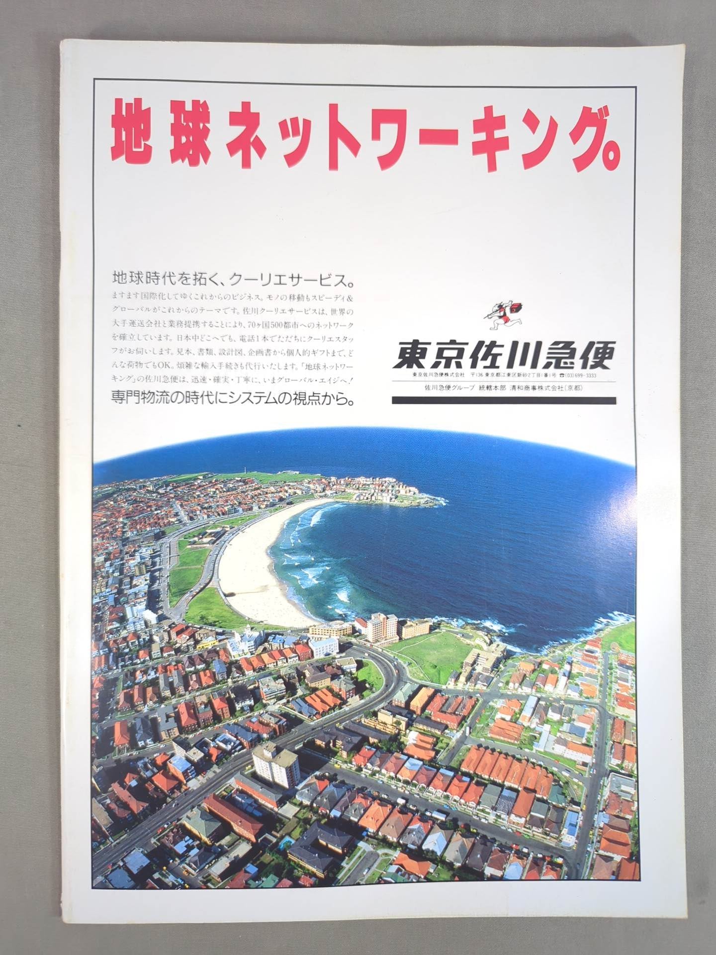 闘魂スペシャル45