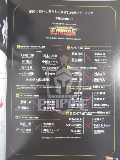 TAKAYAMANIA EMPIRE