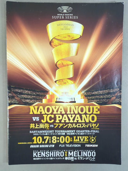 WBSS Bantamweight Tournament Quarterfinals: Naoya Inoue vs. Payano