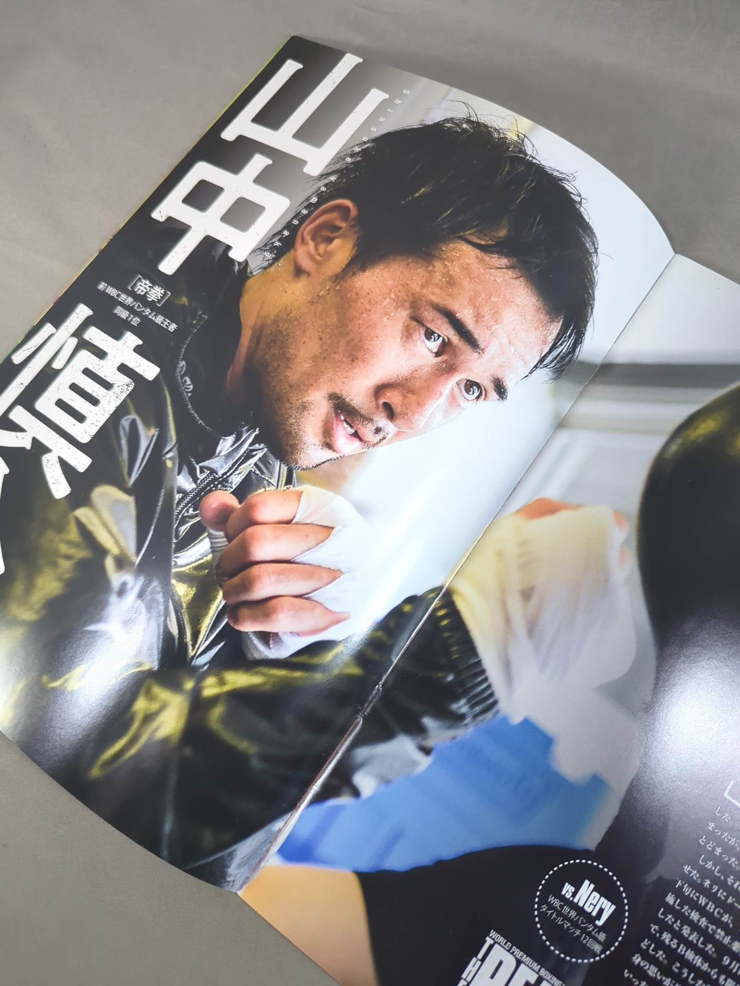 [WBC World Bantamweight Title Match] Luis Neri vs. Shinsuke Yamanaka (Rematch)