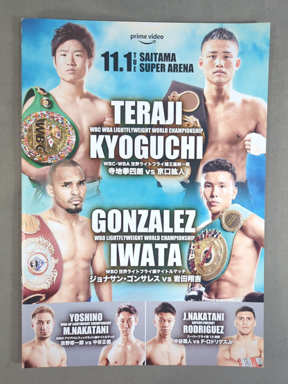 [WBA & WBC Unified Match] Kenshiro Teraji vs Hiroshi Kyoguchi