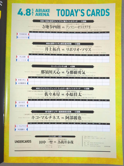★ Tenshin Nasukawa Boxing Debut★ PRIME VIDEO PRESENTS LIVE BOXING 4
