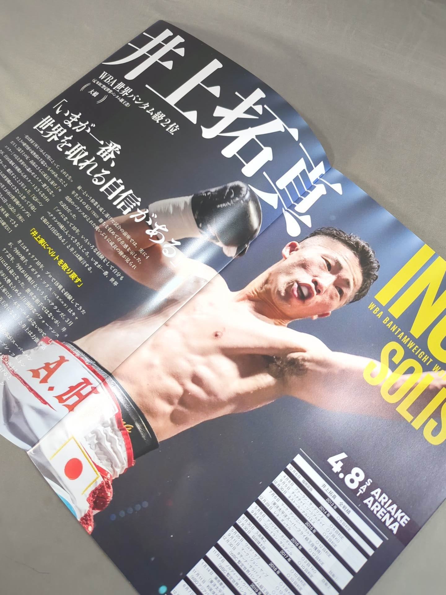 ★ Tenshin Nasukawa Boxing Debut★ PRIME VIDEO PRESENTS LIVE BOXING 4