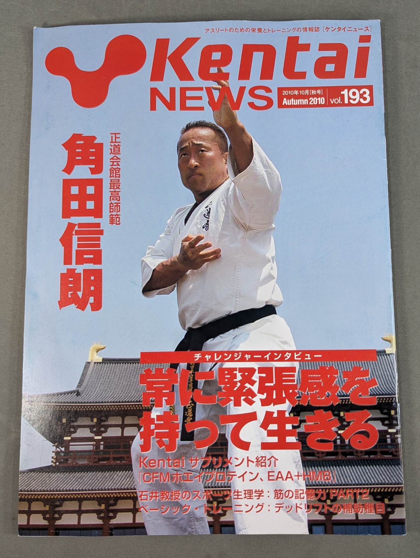 Kentai NEWS Vol.193