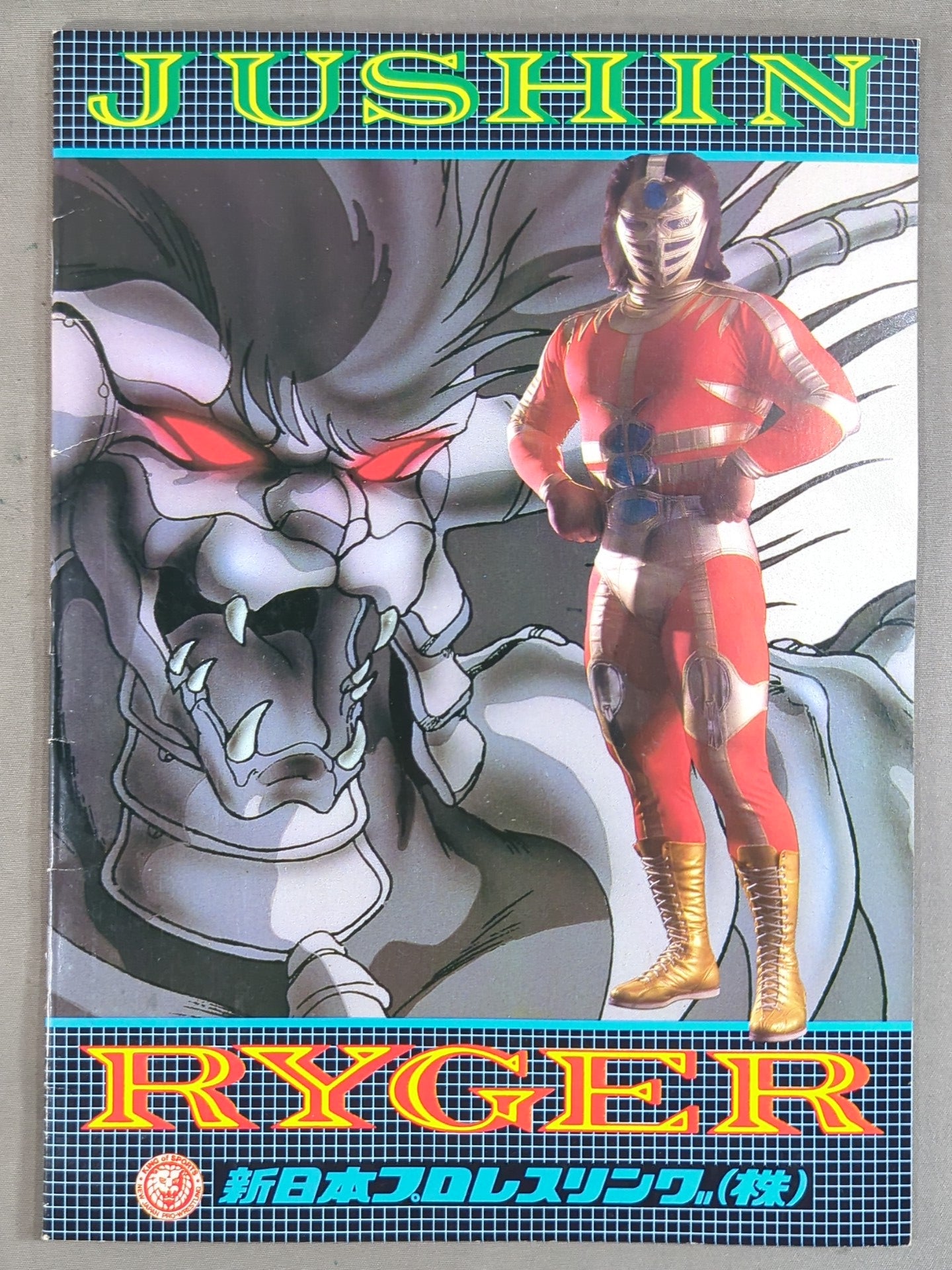 獣神ライガー ノート