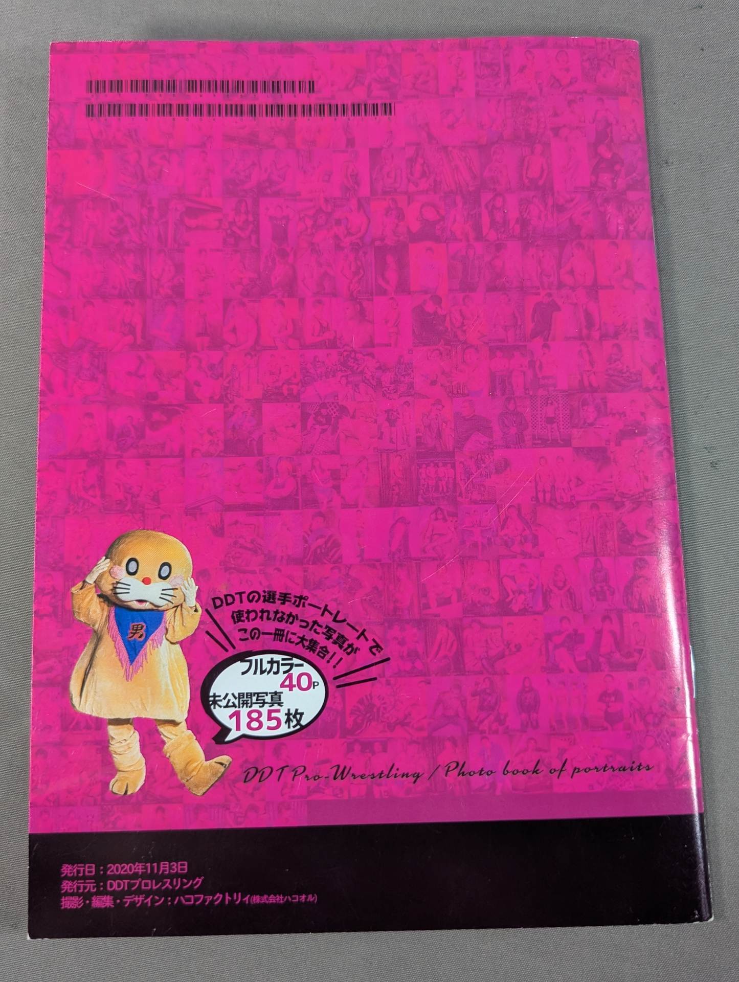 【25選手 直筆サイン入り】ポトレフォトブ2020 vol.1