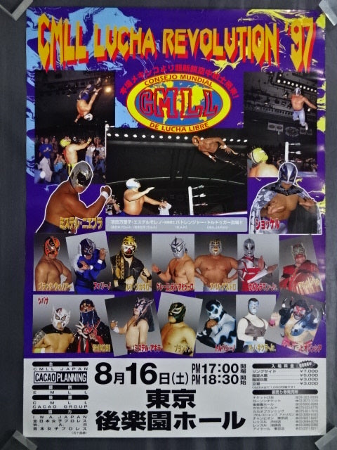 CMLL LUCHA REVOLUTION’97