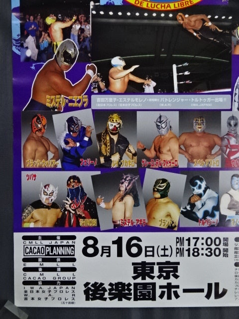 CMLL LUCHA REVOLUTION’97