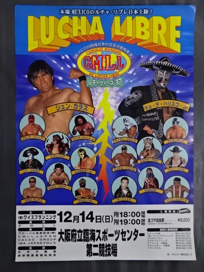 CMLL ルチャウォーズ’97