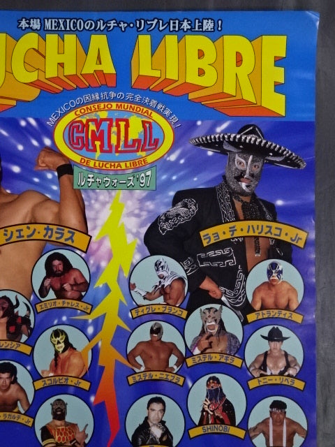CMLL ルチャウォーズ'97 – 闘道館