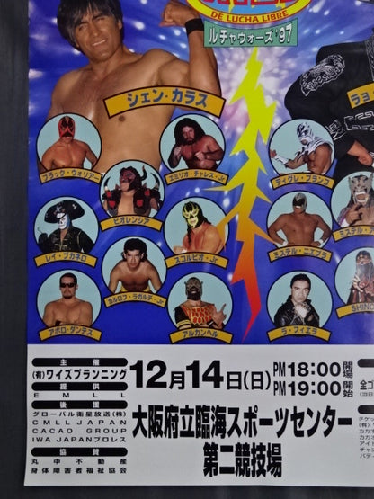 CMLL ルチャウォーズ’97