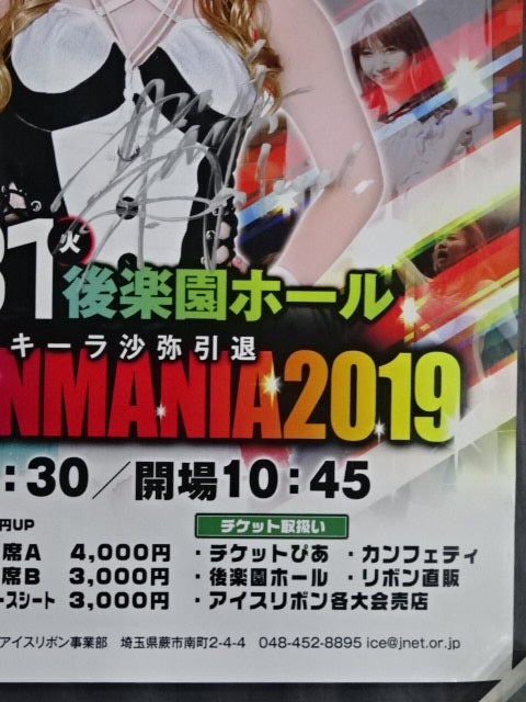 【hand signed autograph】 Tequila Saya retired RIBBONMANIA 2019