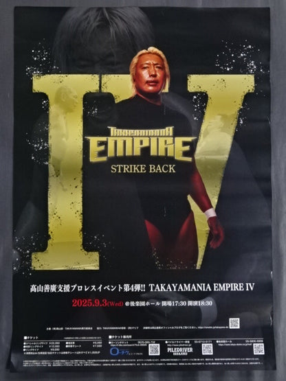 TAKAYAMANIA EMPIREⅣ