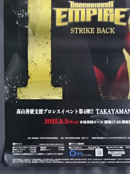TAKAYAMANIA EMPIREⅣ