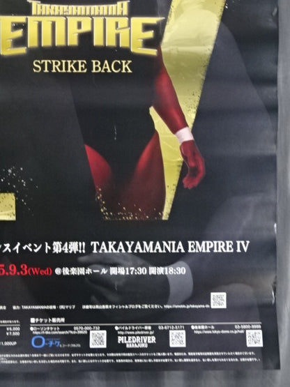 TAKAYAMANIA EMPIREⅣ