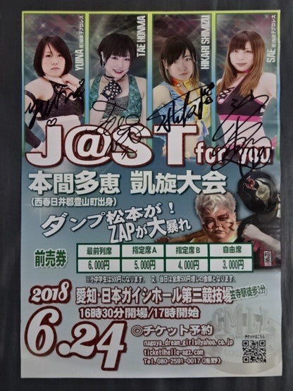 [4 fighters hand signed autograph 】JAST FOR YOU Tae Honma Triumphant Tournament