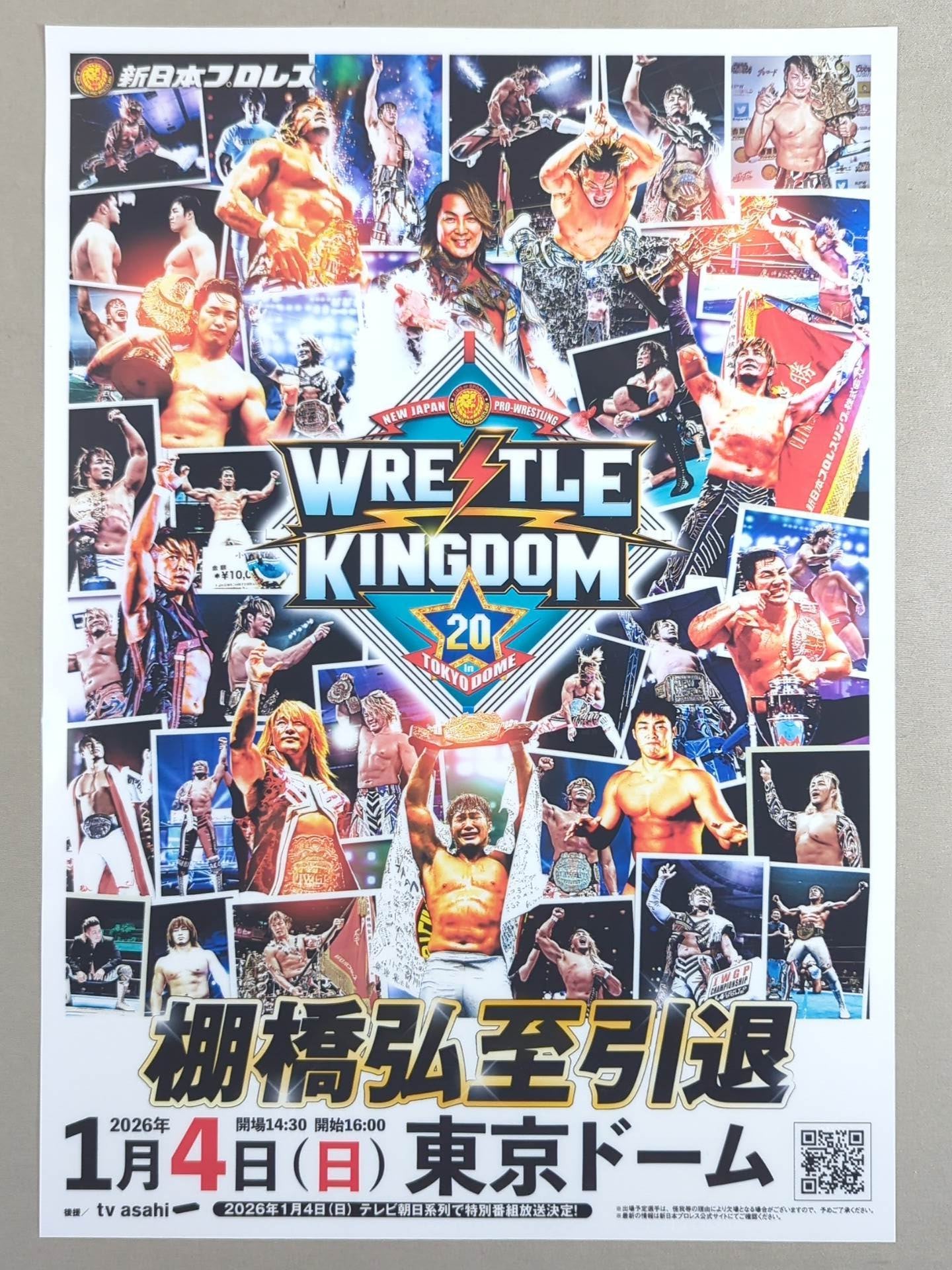 ☆非売品☆ 棚橋弘至 引退記念グッズセット – 闘道館