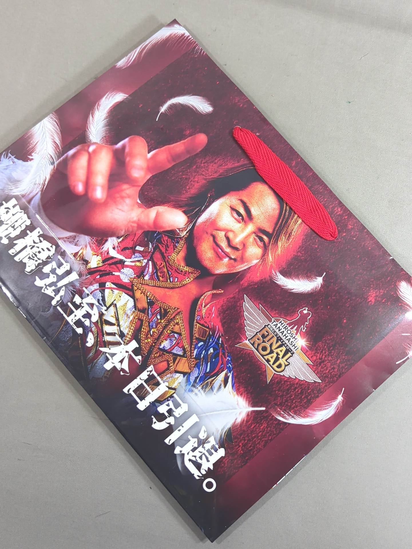 ☆非売品☆ 棚橋弘至 引退記念グッズセット – 闘道館