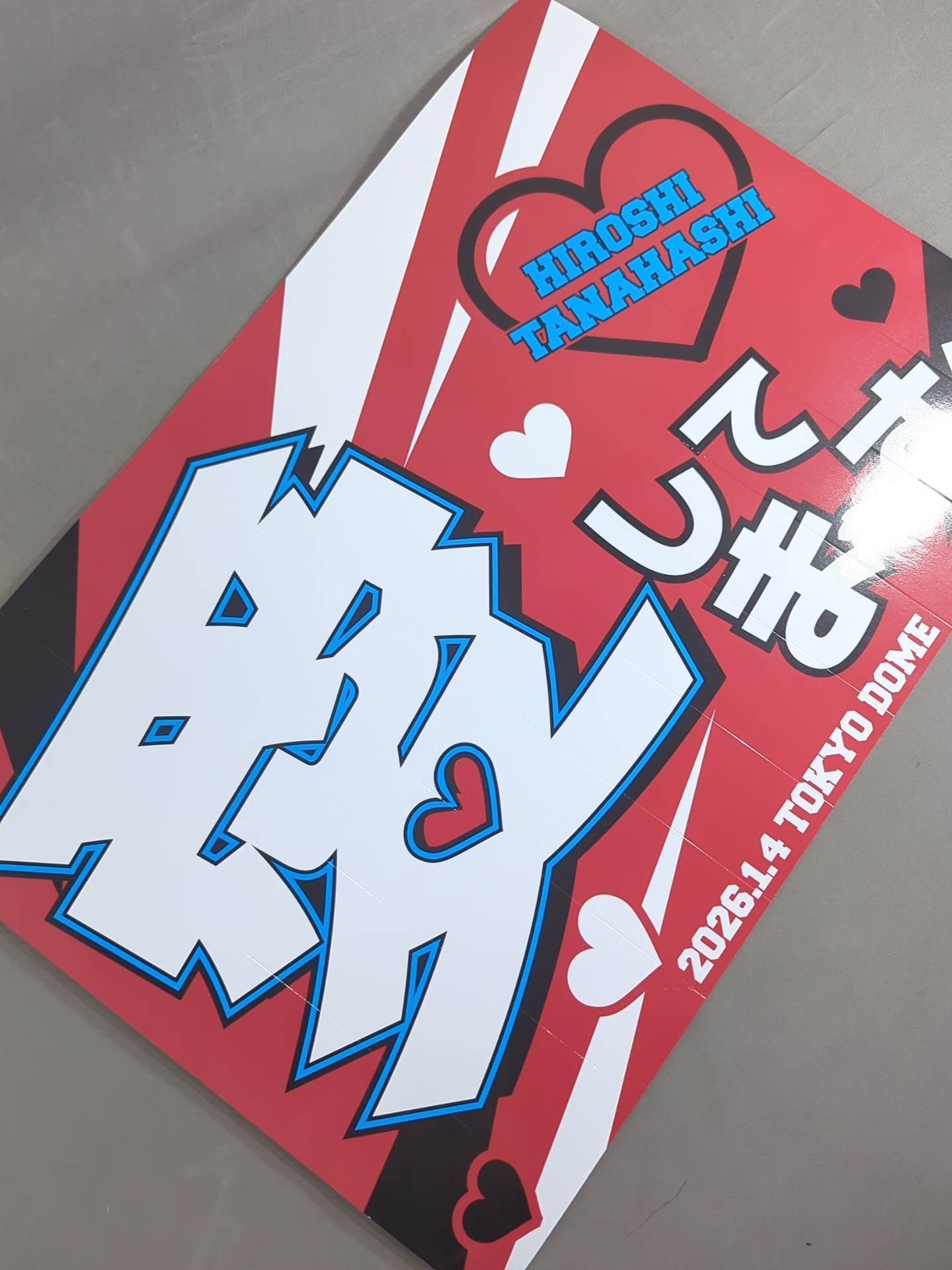 ☆非売品☆ 棚橋弘至 引退記念グッズセット – 闘道館