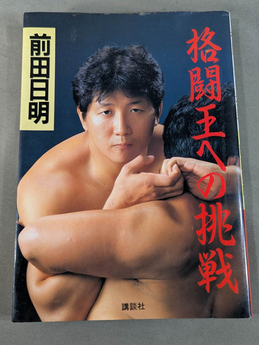 Challenge to the Fighting King